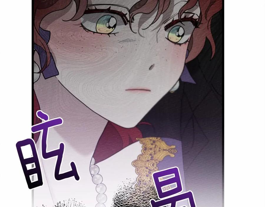 《橡树之下》第46话 捡小猫猫 第239页