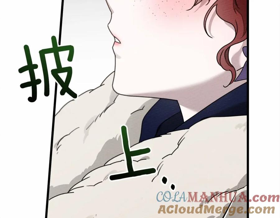 《橡树之下》第46话 捡小猫猫 第49页