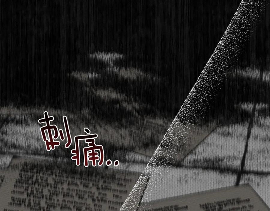 《橡树之下》第46话 捡小猫猫 第134页