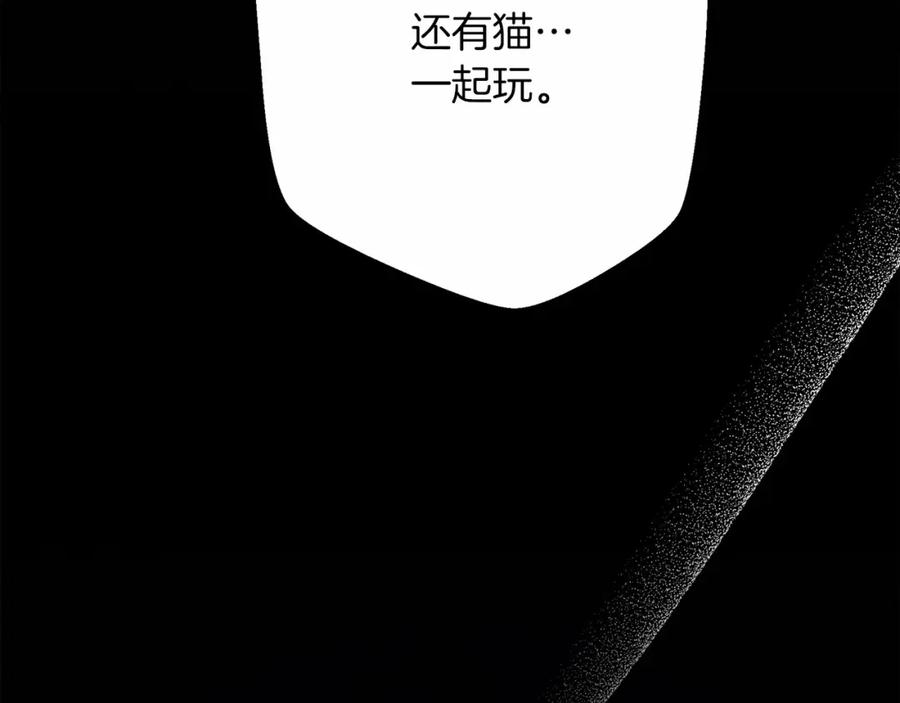 《橡树之下》第46话 捡小猫猫 第106页