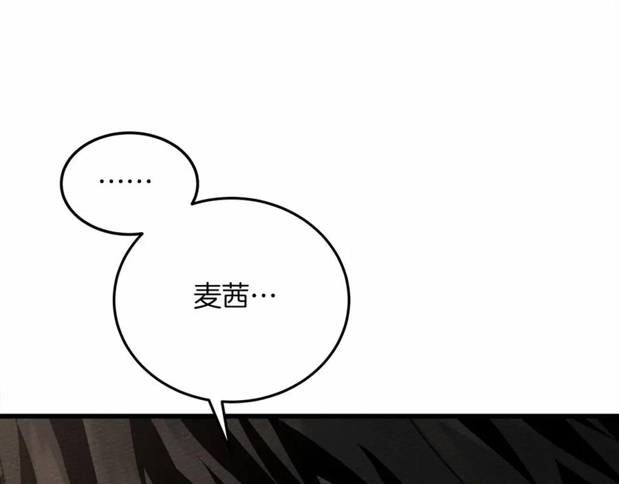 《橡树之下》第46话 捡小猫猫 第279页