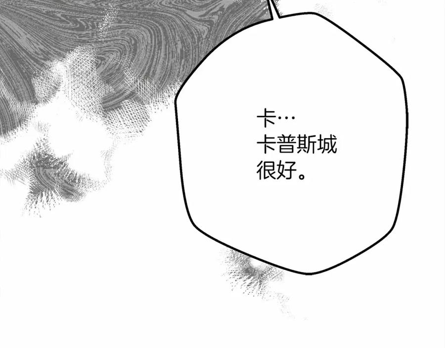 《橡树之下》第46话 捡小猫猫 第246页