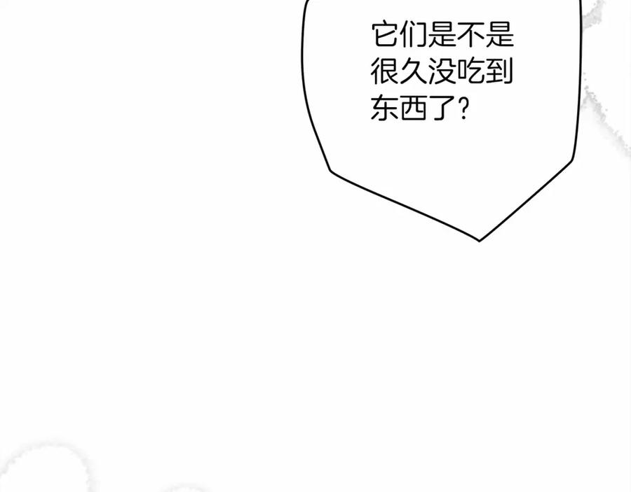 《橡树之下》第46话 捡小猫猫 第75页