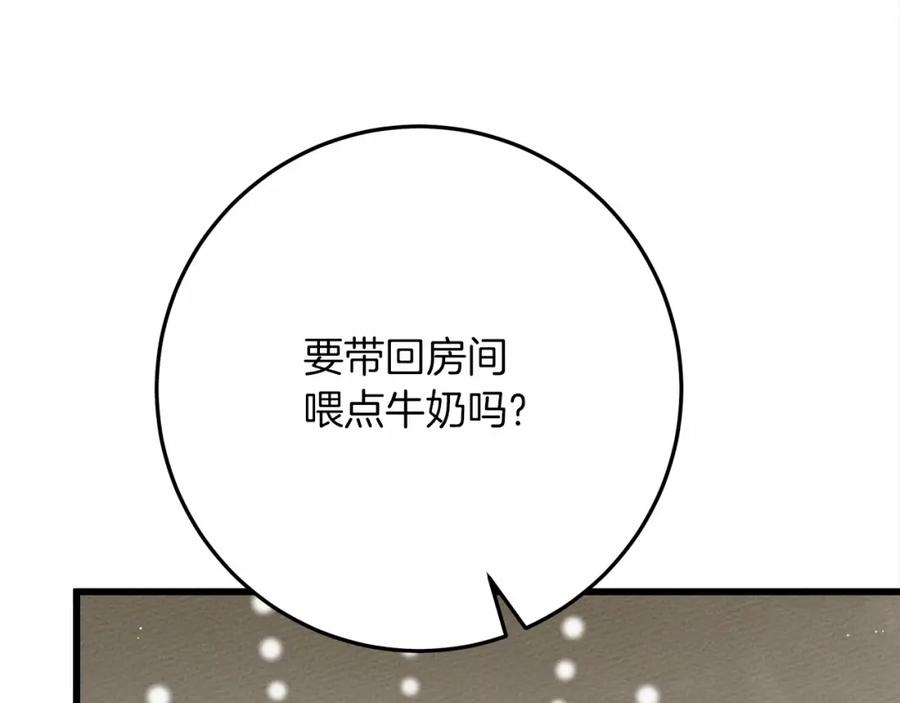 《橡树之下》第46话 捡小猫猫 第80页