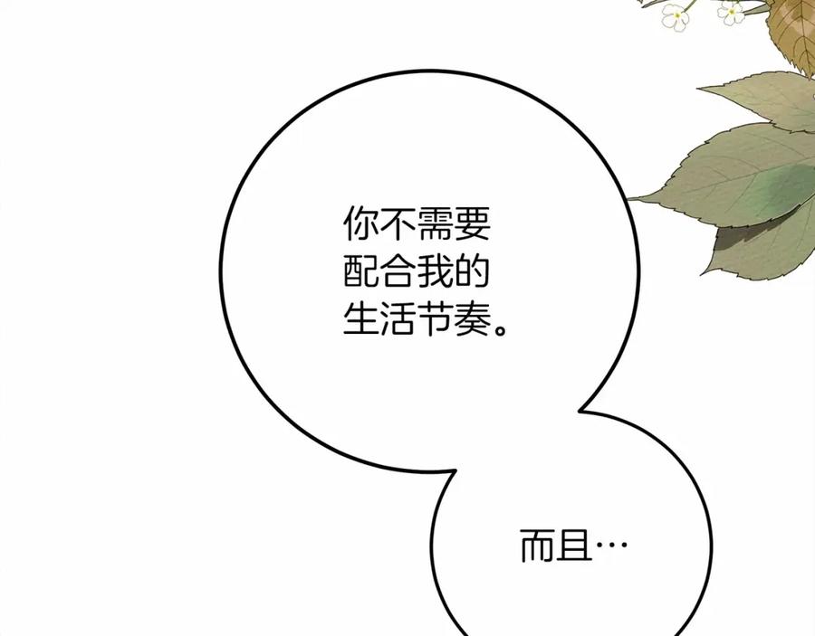 《橡树之下》第46话 捡小猫猫 第32页