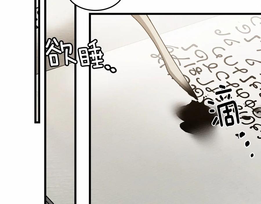 《橡树之下》第46话 捡小猫猫 第7页