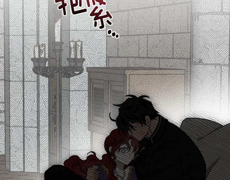 《橡树之下》第46话 捡小猫猫 第235页