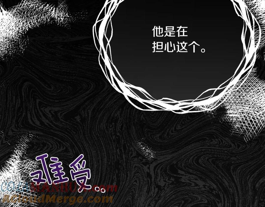 《橡树之下》第46话 捡小猫猫 第241页