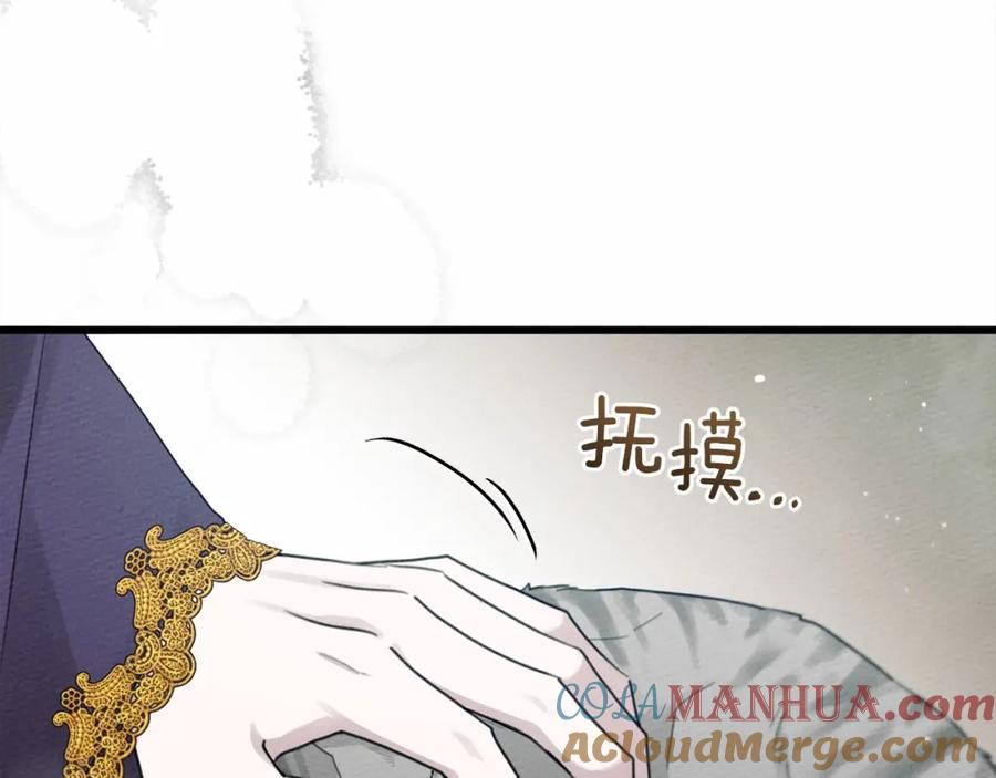 《橡树之下》第46话 捡小猫猫 第73页