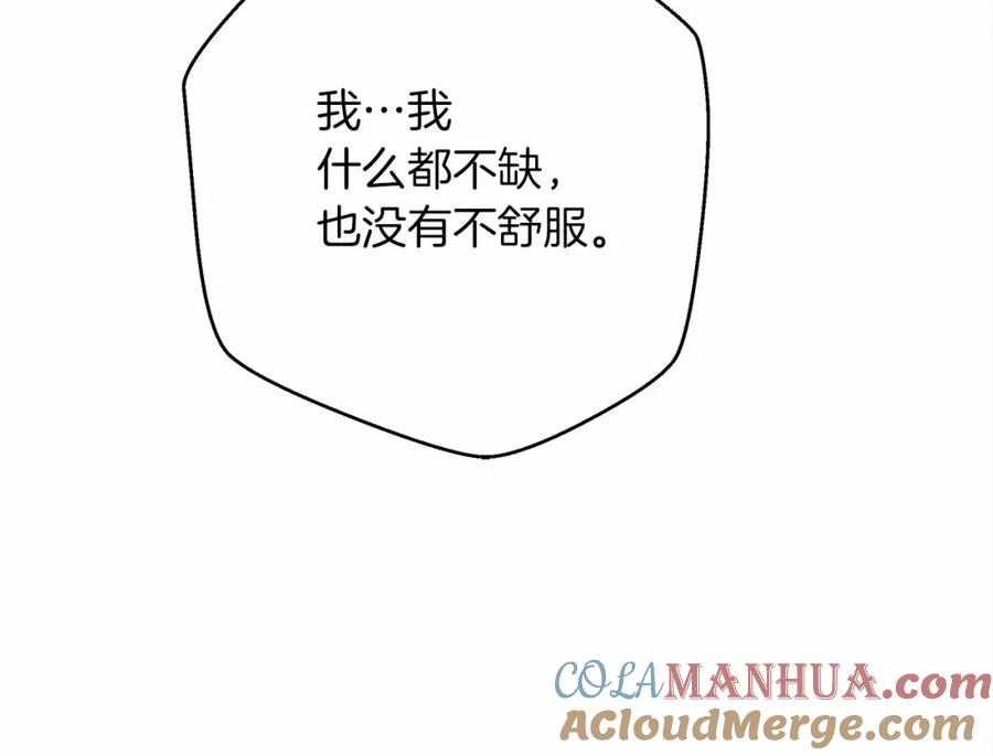 《橡树之下》第46话 捡小猫猫 第229页