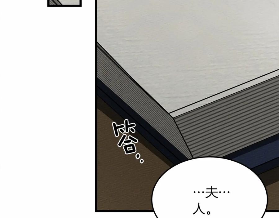 《橡树之下》第46话 捡小猫猫 第8页