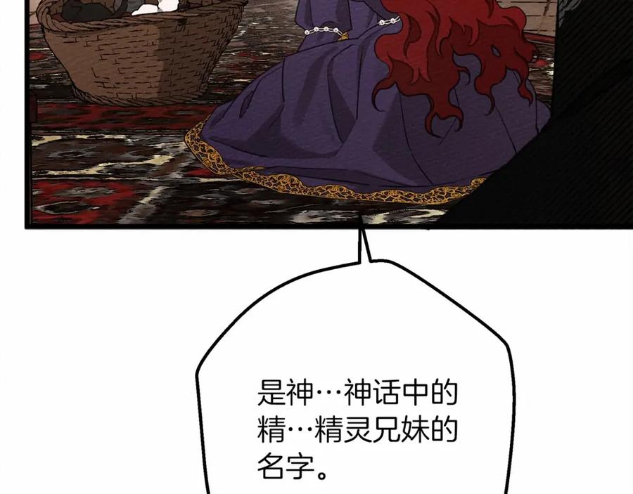 《橡树之下》第46话 捡小猫猫 第178页