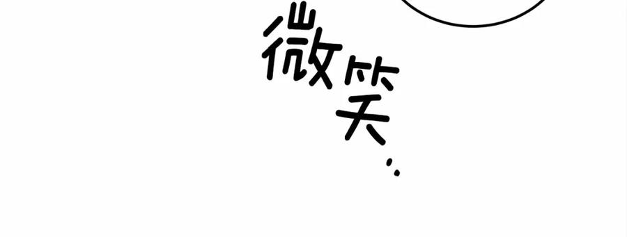 《橡树之下》第46话 捡小猫猫 第262页
