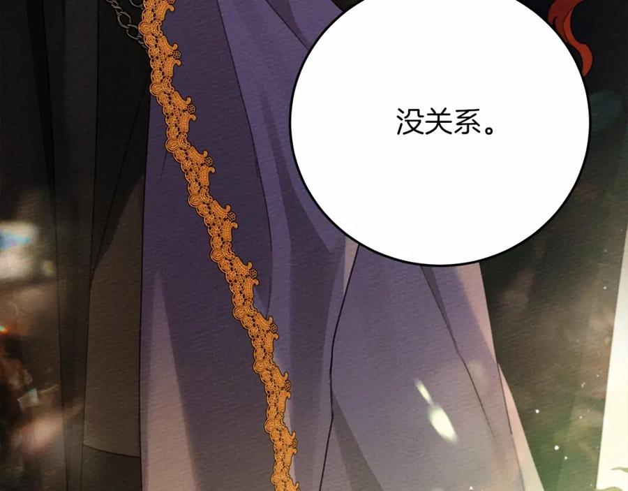 《橡树之下》第46话 捡小猫猫 第30页