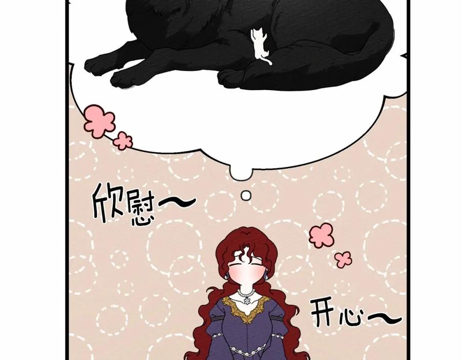《橡树之下》第46话 捡小猫猫 第155页