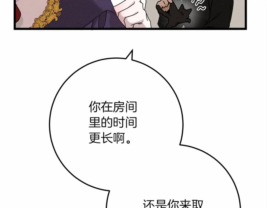 《橡树之下》第46话 捡小猫猫 第164页