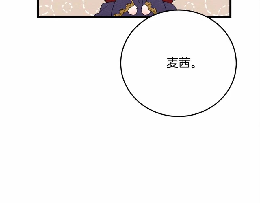 《橡树之下》第46话 捡小猫猫 第156页