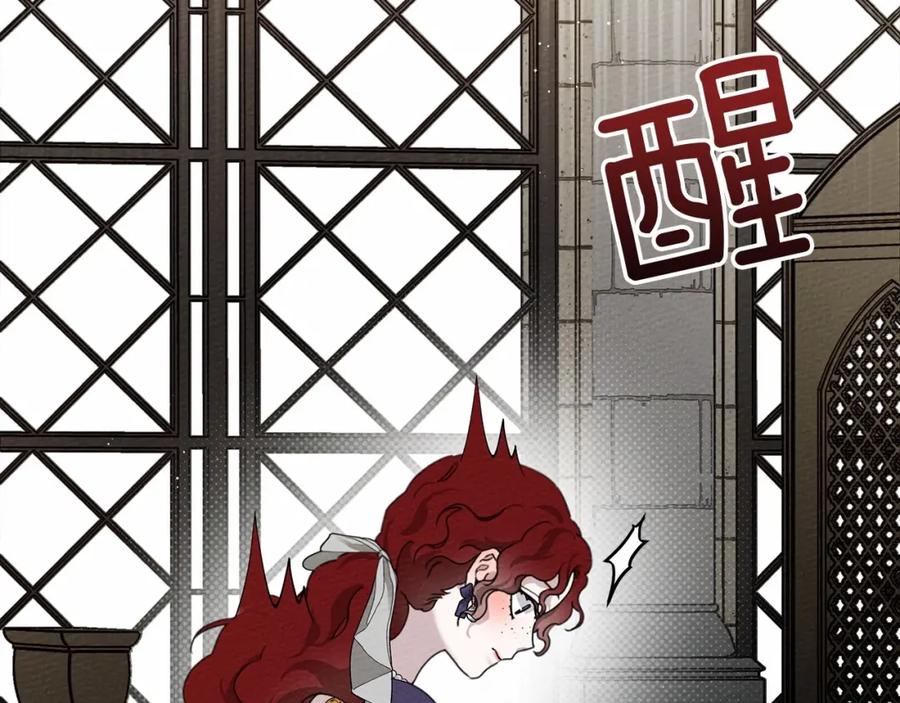 《橡树之下》第46话 捡小猫猫 第11页