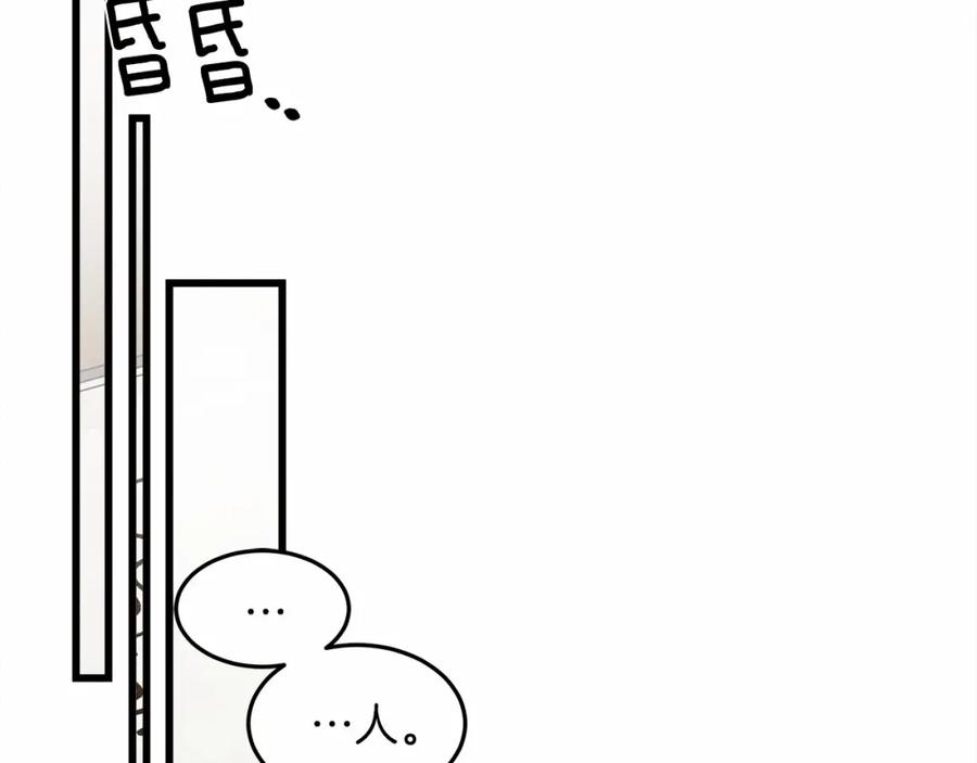 《橡树之下》第46话 捡小猫猫 第6页