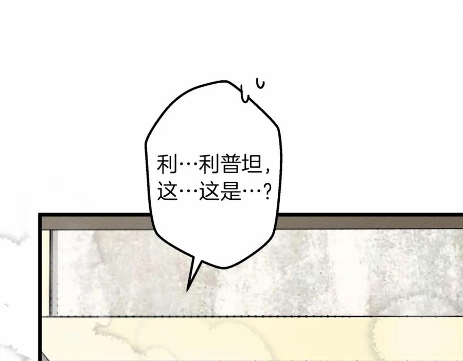 《橡树之下》第46话 捡小猫猫 第66页