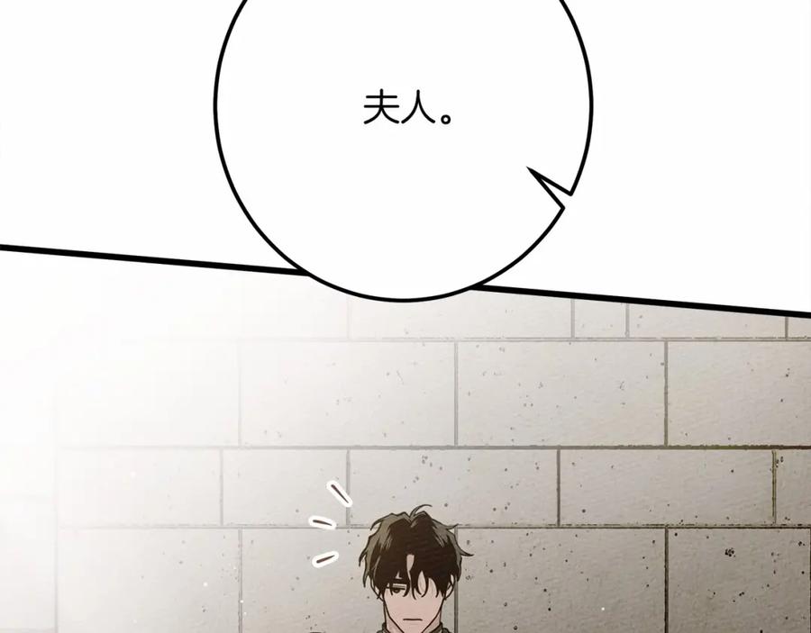 《橡树之下》第47话 庆功宴会 第4页