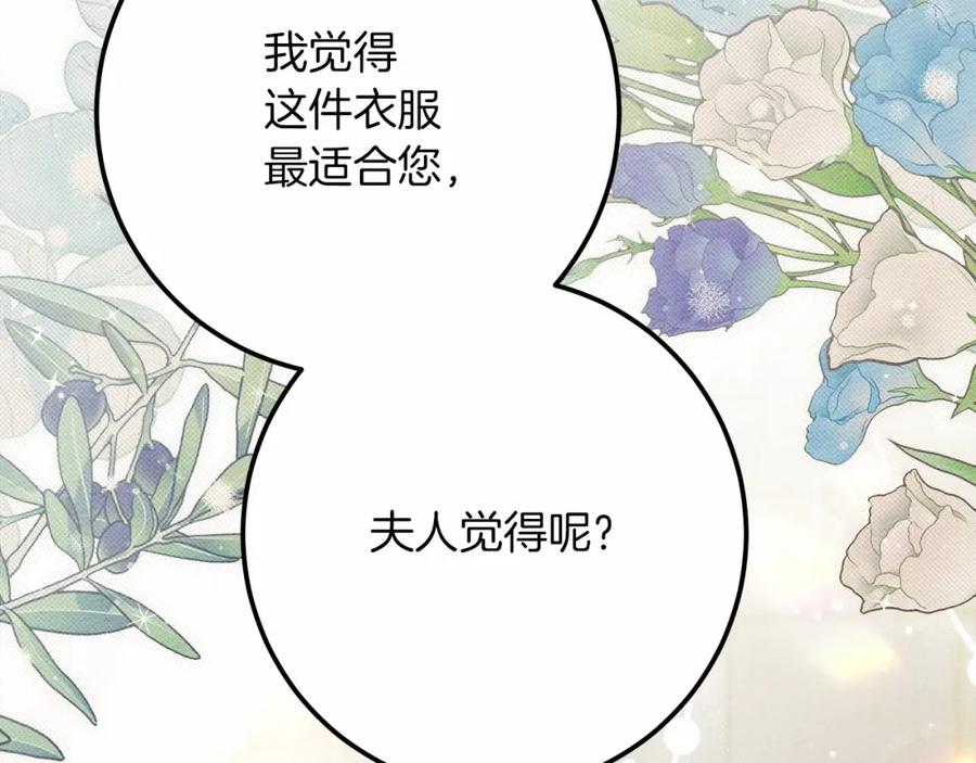 《橡树之下》第47话 庆功宴会 第58页