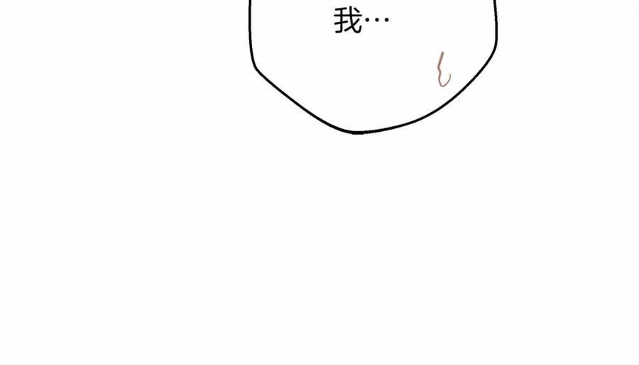 《橡树之下》第47话 庆功宴会 第34页