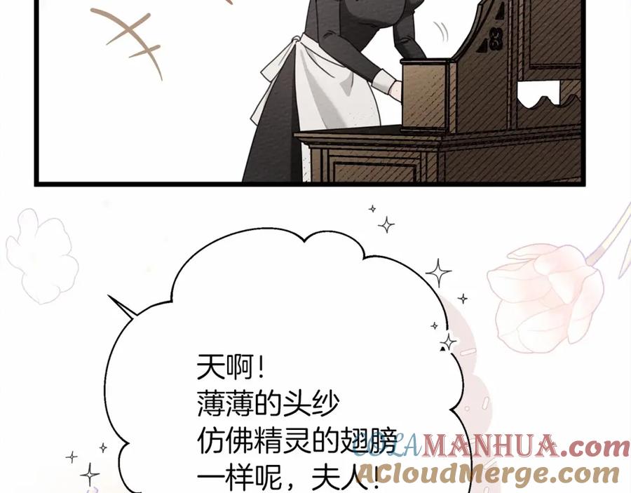 《橡树之下》第47话 庆功宴会 第49页