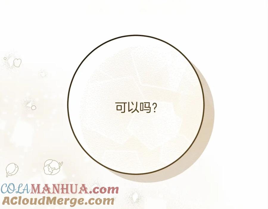 《橡树之下》第47话 庆功宴会 第9页