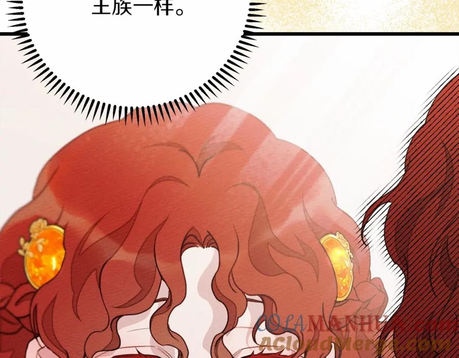 《橡树之下》第47话 庆功宴会 第93页
