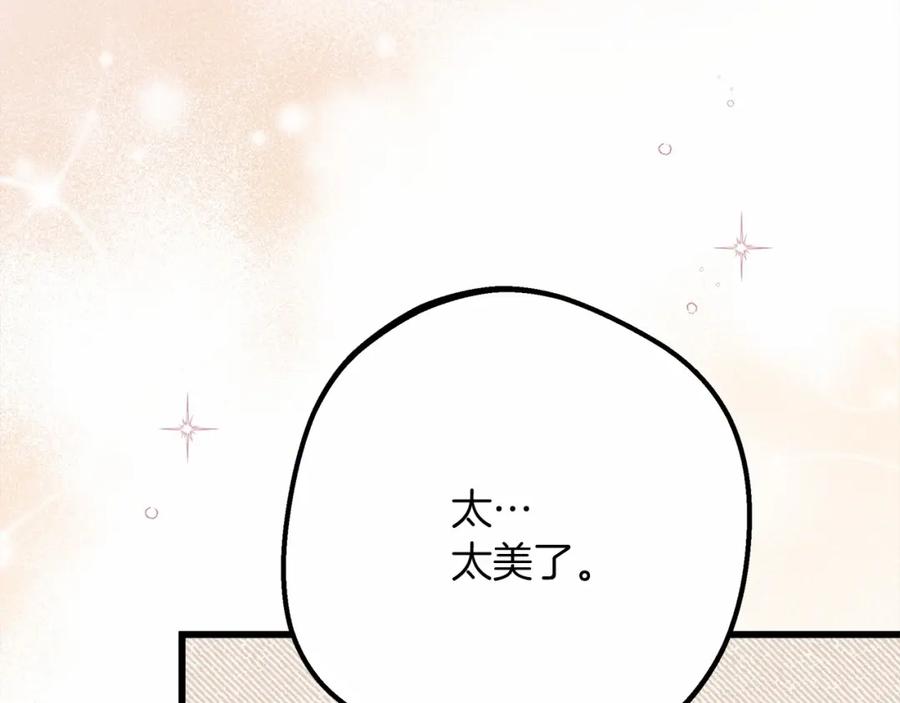 《橡树之下》第47话 庆功宴会 第38页