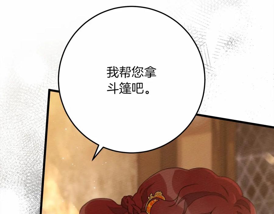 《橡树之下》第47话 庆功宴会 第167页