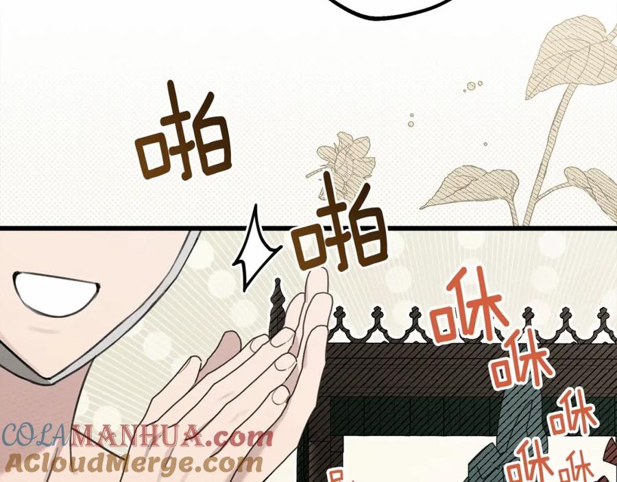 《橡树之下》第47话 庆功宴会 第25页