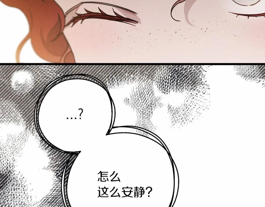 《橡树之下》第47话 庆功宴会 第186页