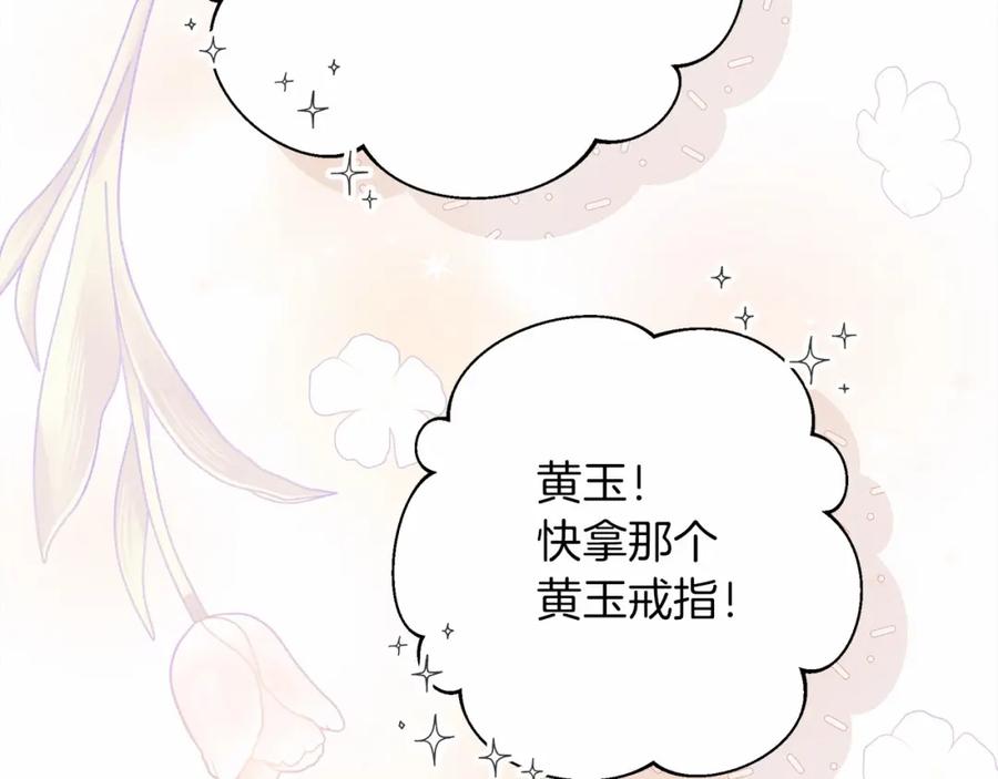 《橡树之下》第47话 庆功宴会 第50页