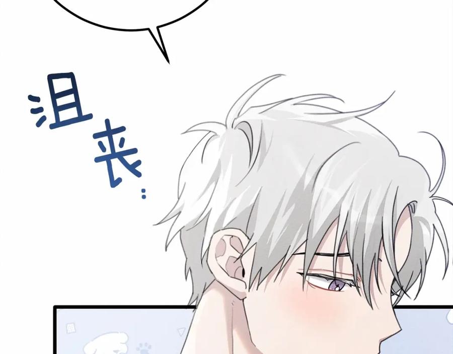 《橡树之下》第47话 庆功宴会 第159页