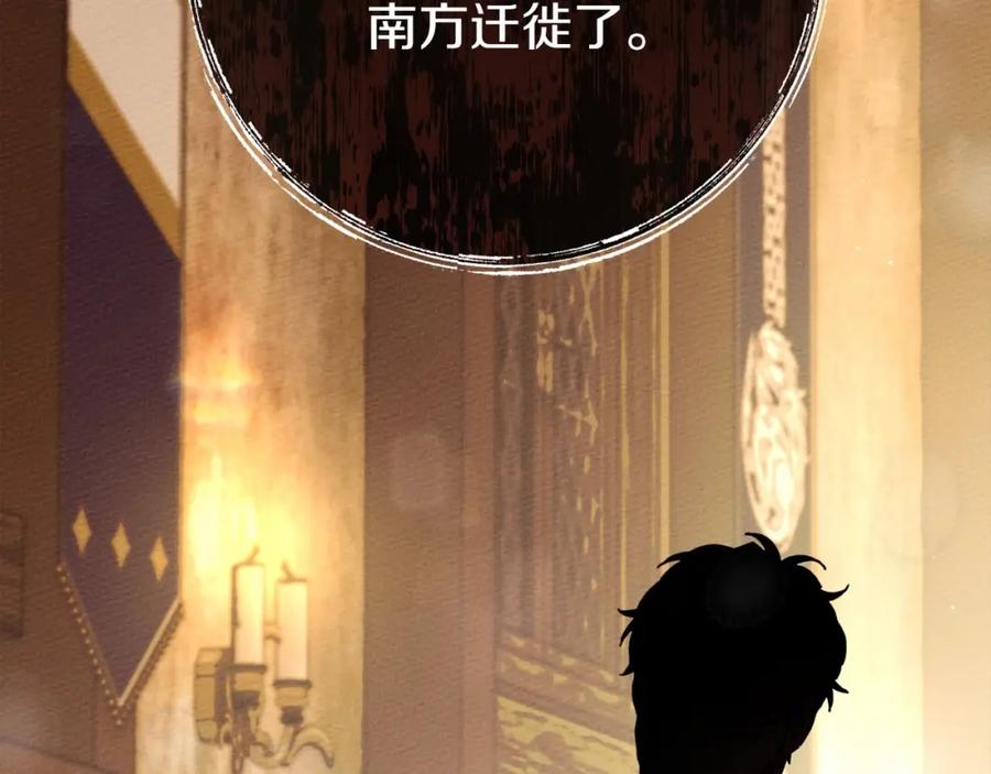 《橡树之下》第47话 庆功宴会 第223页