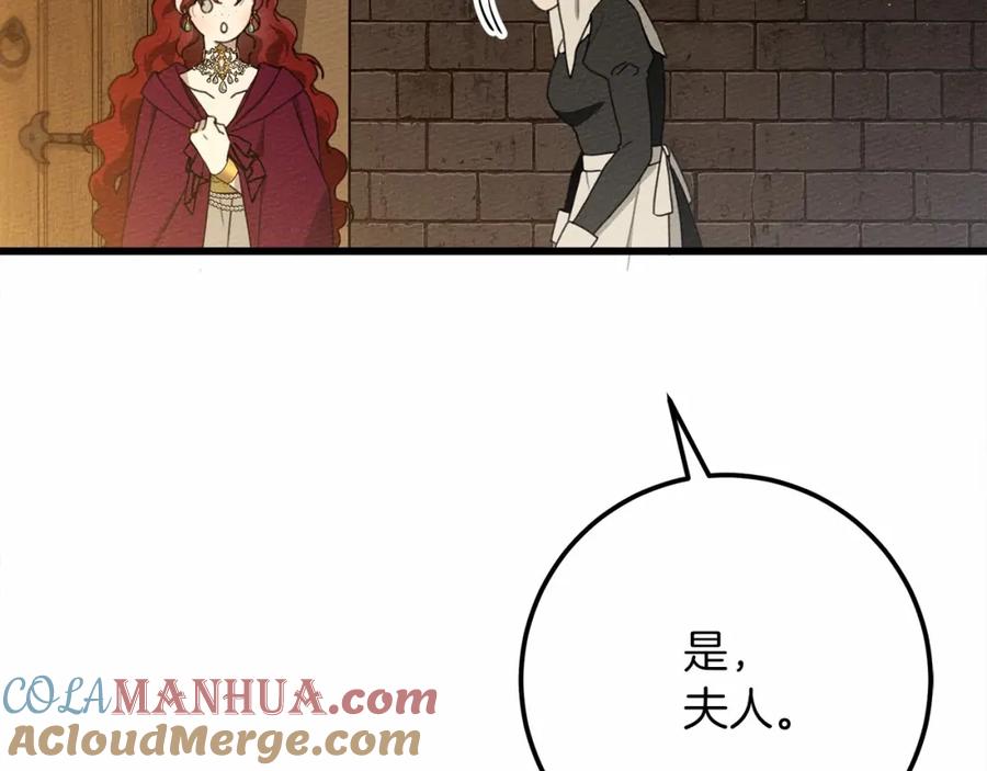 《橡树之下》第47话 庆功宴会 第129页