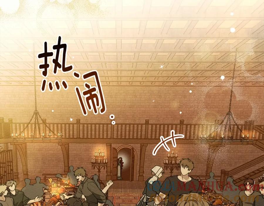 《橡树之下》第47话 庆功宴会 第125页