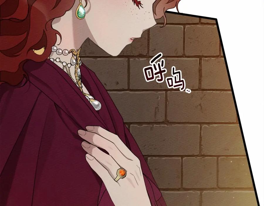 《橡树之下》第47话 庆功宴会 第134页