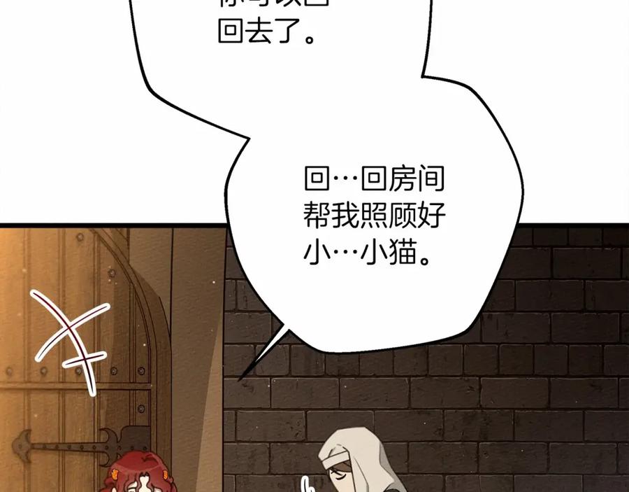 《橡树之下》第47话 庆功宴会 第128页