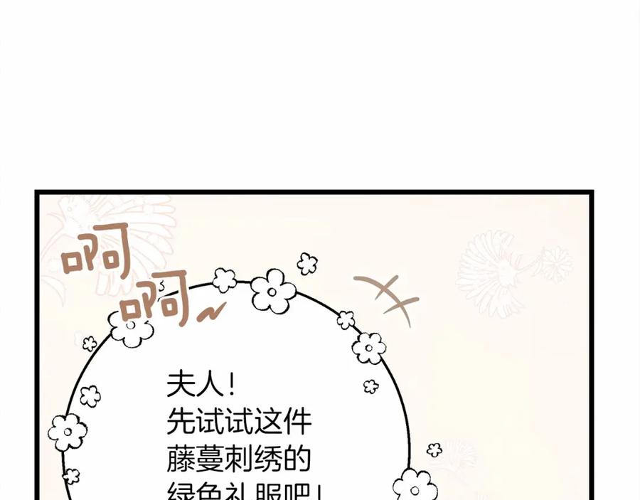 《橡树之下》第47话 庆功宴会 第46页