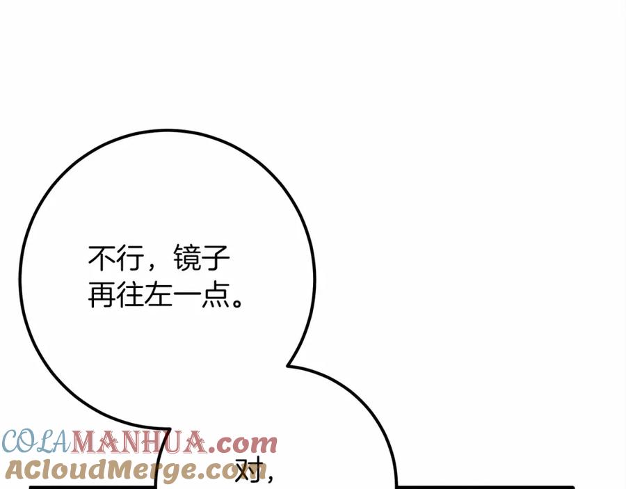 《橡树之下》第47话 庆功宴会 第17页