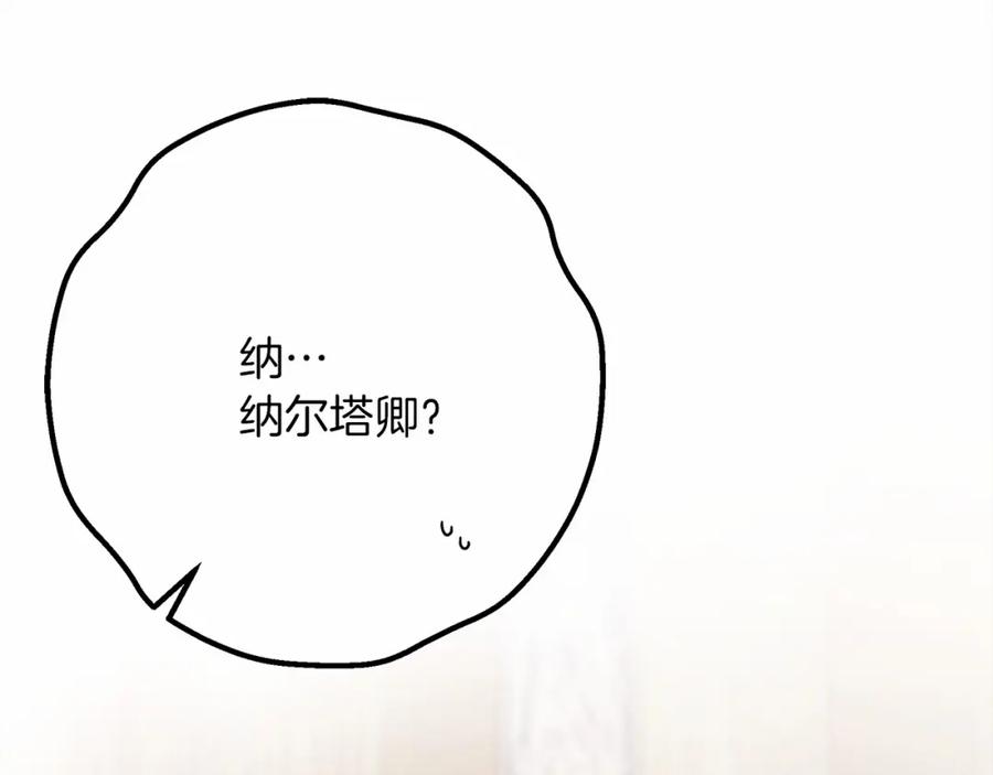 《橡树之下》第47话 庆功宴会 第227页