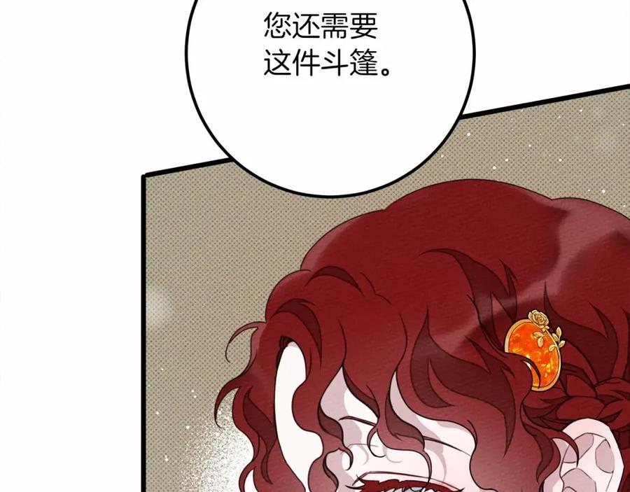 《橡树之下》第47话 庆功宴会 第102页