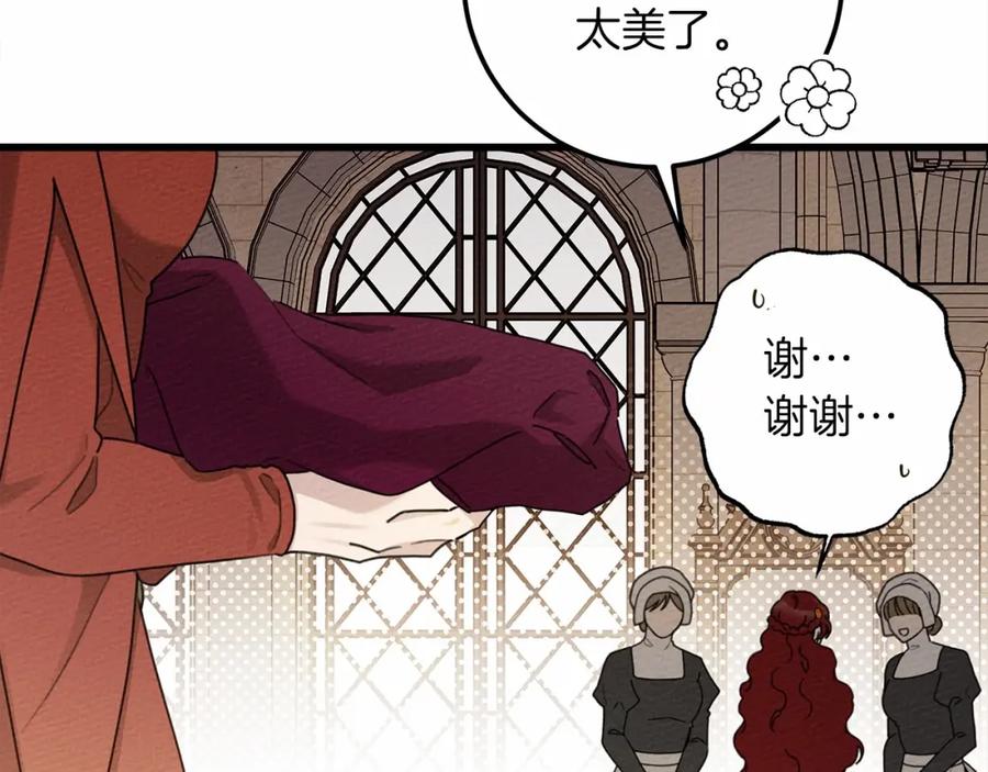 《橡树之下》第47话 庆功宴会 第100页