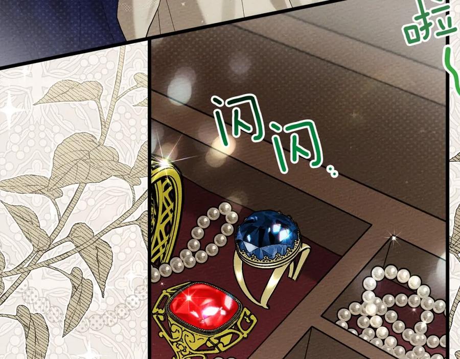 《橡树之下》第47话 庆功宴会 第28页
