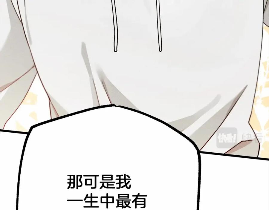 《橡树之下》第47话 庆功宴会 第146页
