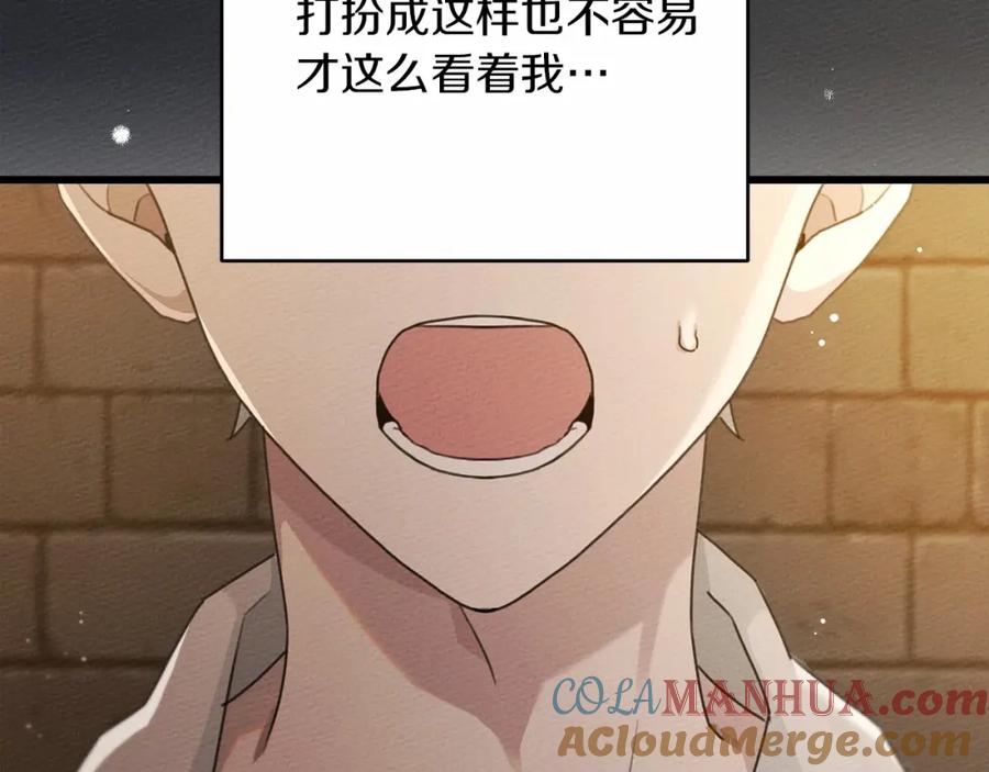 《橡树之下》第47话 庆功宴会 第189页