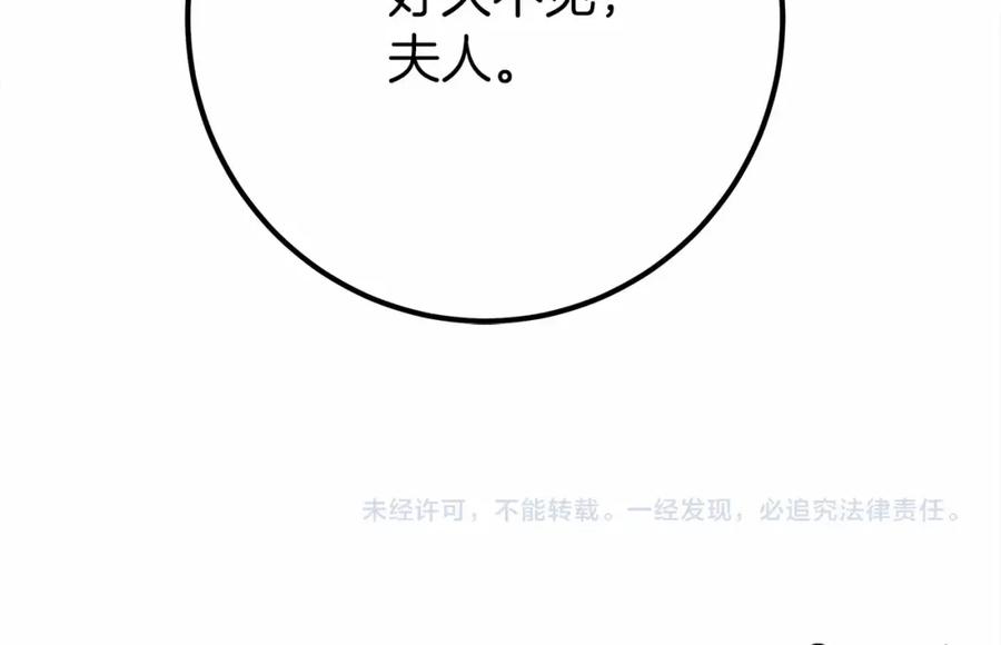 《橡树之下》第47话 庆功宴会 第232页